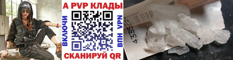 Alpha-PVP крисы CK  гидра маркетплейс  Шуя 