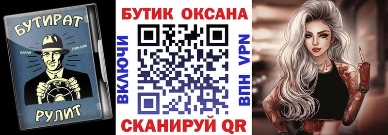 закладка  Шуя  Бутират оксана 
