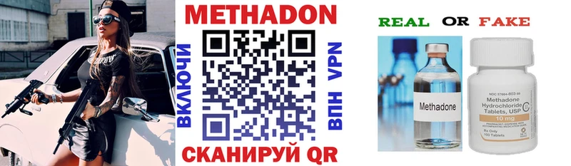 Метадон кристалл  блэк спрут ONION  Шуя 